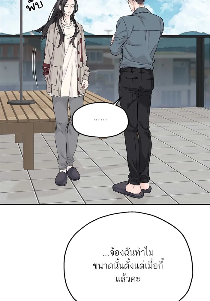 สลับรัก สลับชะตา ตอนที่ 53 รูปที่ 26