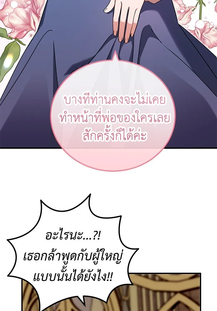 ครอบครัวพรรค์นั้น ฉันไม่มีวันกลับไป ตอนที่ 39 รูปที่ 47