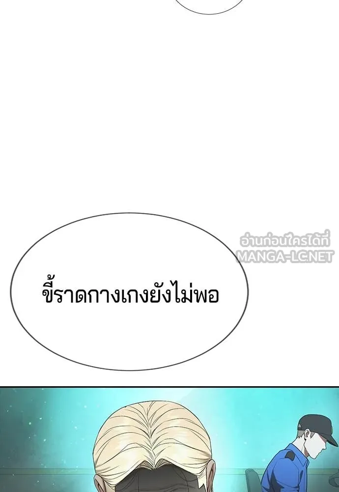 คูเซรา ตอนที่ 30 รูปที่ 35