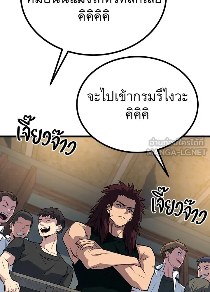ราชาลานประลอง ตอนที่ 12 รูปที่ 174
