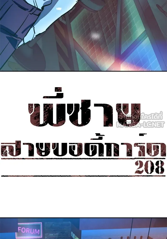 พี่ชายสายบอดี้การ์ด ตอนที่ 208 รูปที่ 3