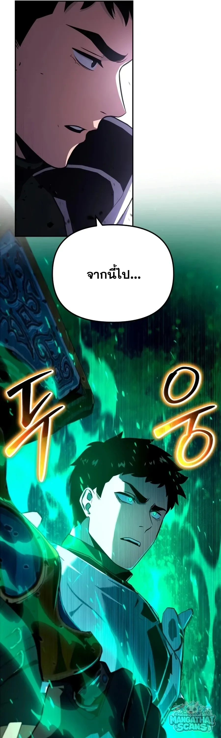 The Knight King Who Returned With a God ราชาอ_ศว_นผ_มาก_บเทพ ตอนที่ ตอนที่ 161 รูปที่ 153