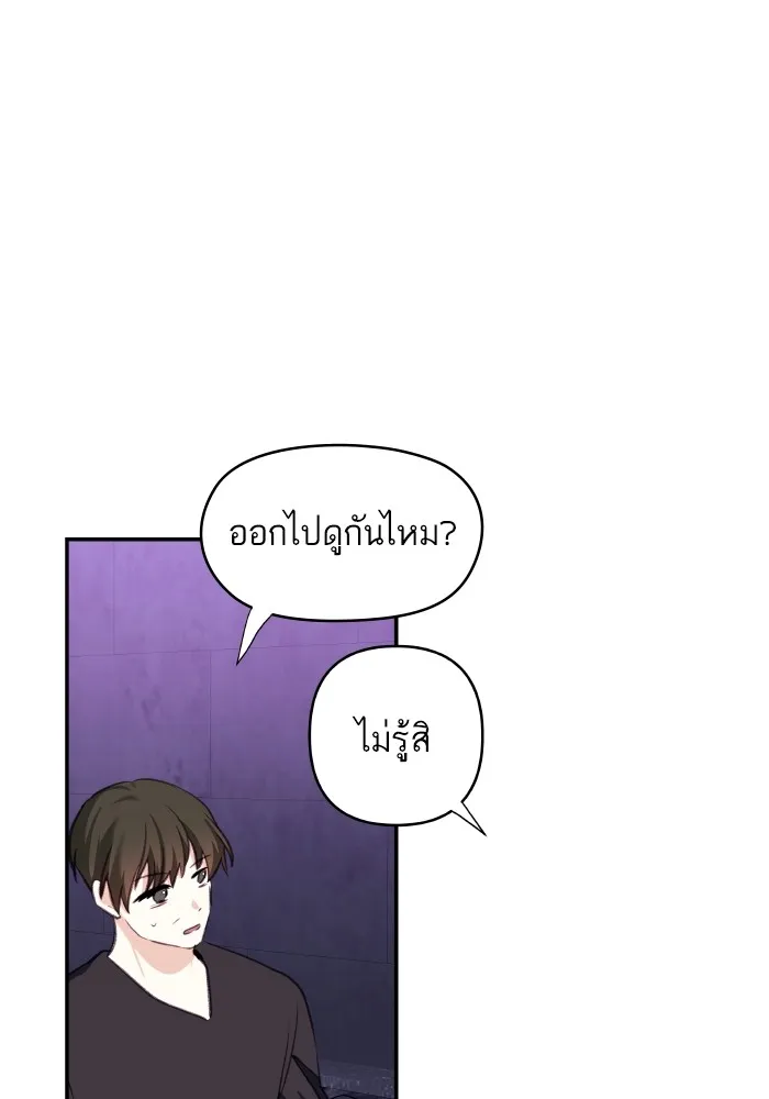 บุตรสาวของดยุกปีศาจ ตอนที่ 111 รูปที่ 89