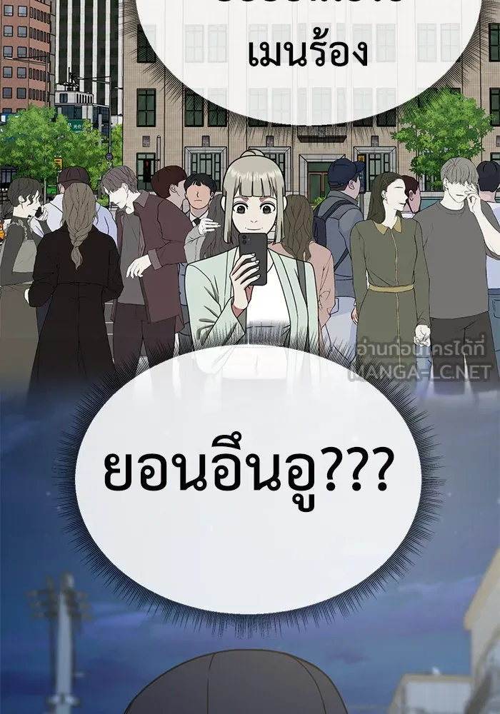 ช่วยเปลี่ยนฉันที ตอนที่ 193. ซีซัน 1 ภาคพิเศษ 3  ลีจียุน รูปที่ 132