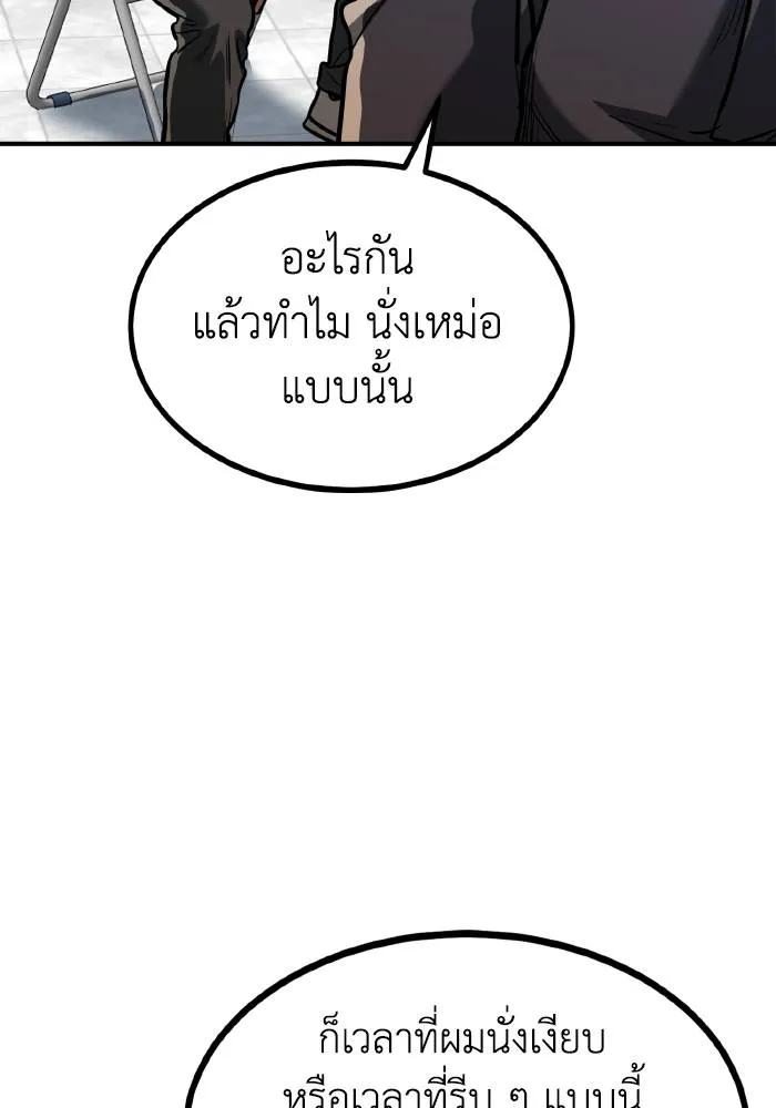 ราชาแห่งอ็อกทากอน ตอนที่ 43 รูปที่ 50