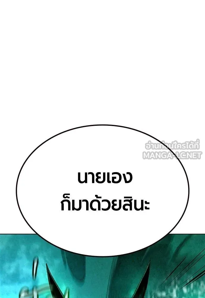 Jungle Juice ตอนที่ 192 รูปที่ 180