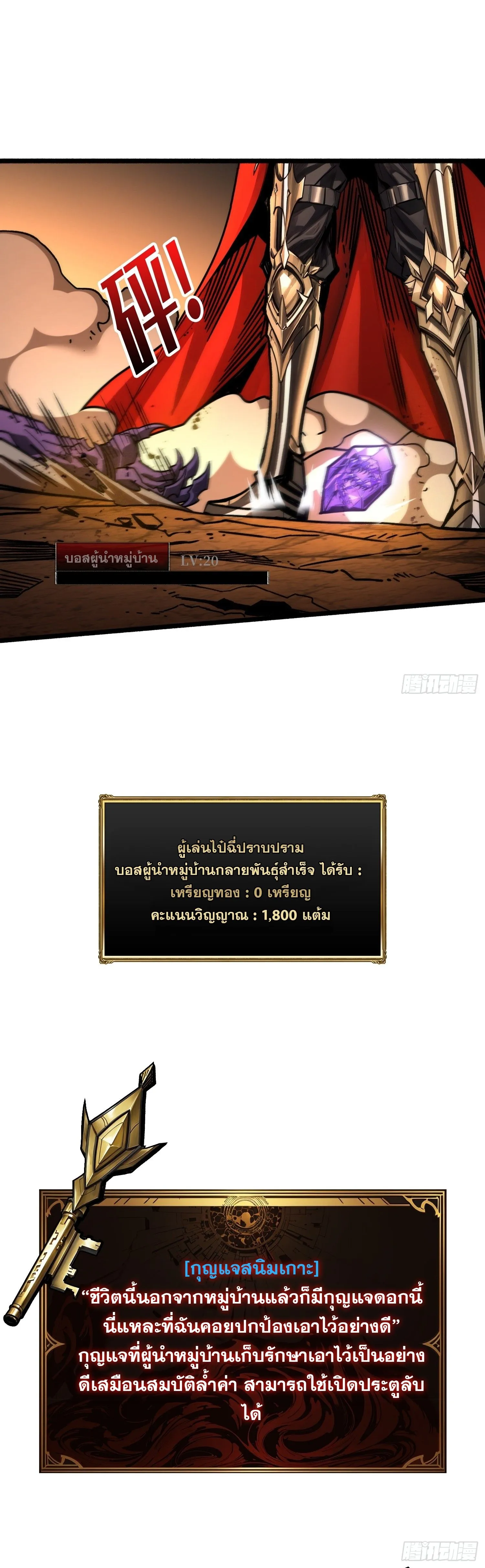 Regenerate Top Players หวนค_นส_เพลย_เยอร_ระด_บท_อป ตอนที่ ตอนที่ 21 รูปที่ 11