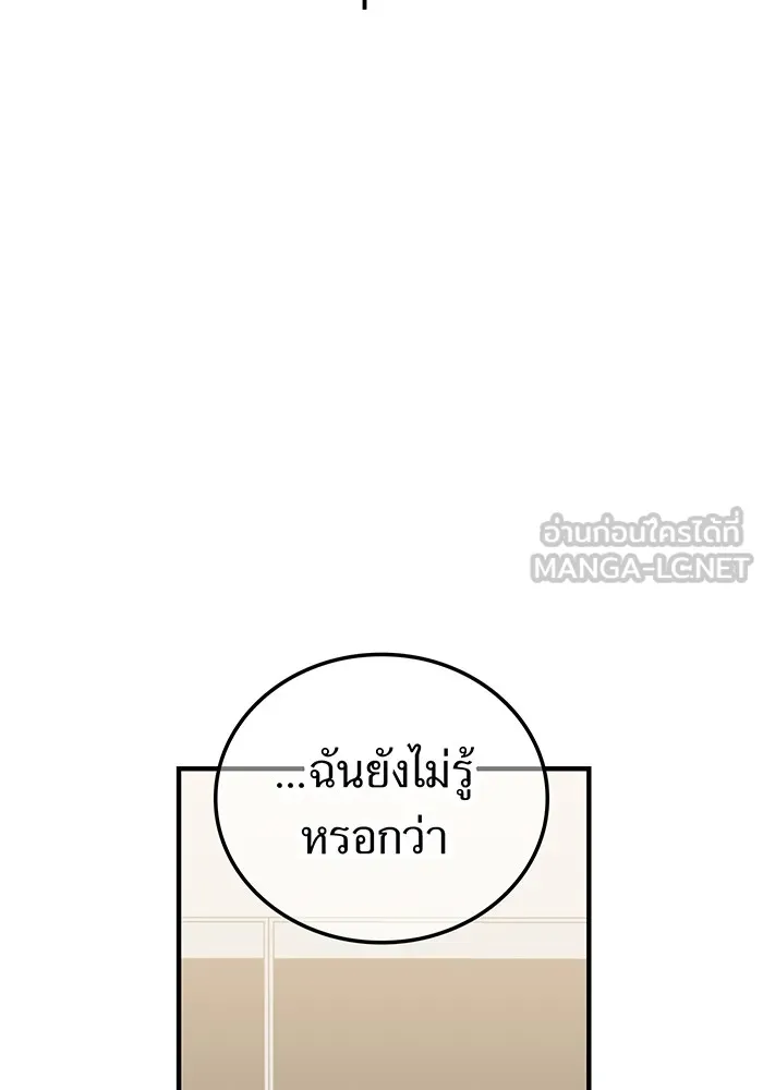 เพลเยอร์เลือดเทวะ ตอนที่ 50 หายนะครั้งที่ 2 ① รูปที่ 60