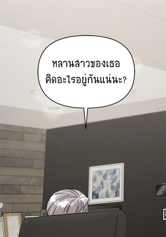 วายร้ายก็อยากมีรัก ตอนที่ 40 รูปที่ 11