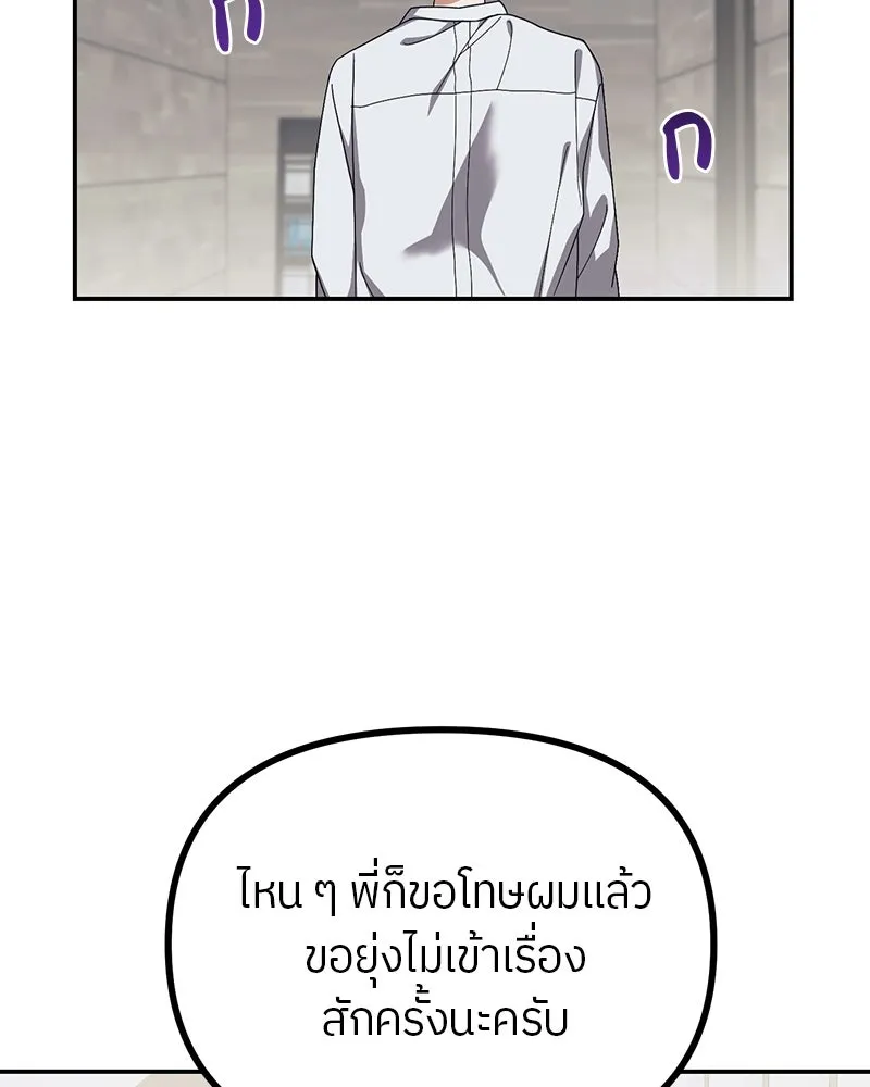 ย้อนเวลามาเป็นมักเน่ ตอนที่ 15 รูปที่ 76