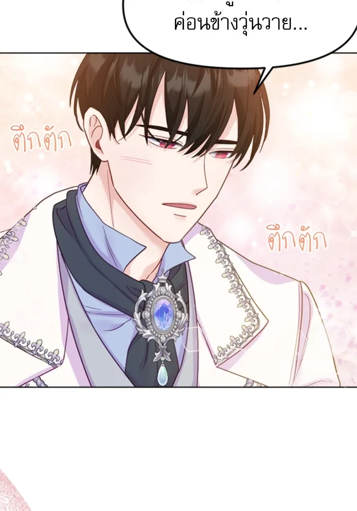 ไม่รักให้ตาย ตอนที่ 3 รูปที่ 149