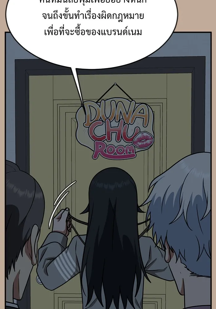ช่วยเปลี่ยนฉันที ตอนที่ 110. ชูดูนา 9 รูปที่ 46