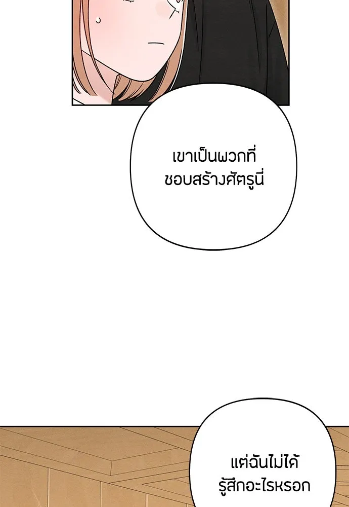 เป็นวัยรุ่นมันเหนื่อย ตอนที่ 82 รูปที่ 47