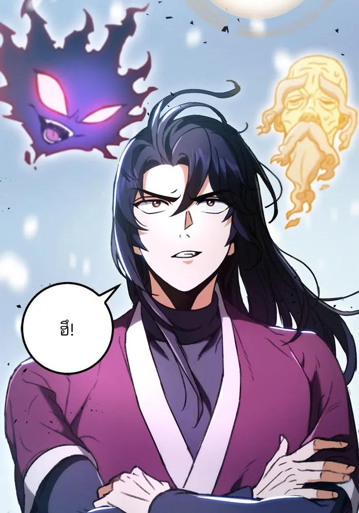 ดาบแห่งจักรพรรดิ ตอนที่ 6 รูปที่ 2