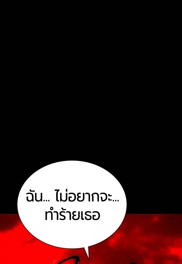 Jungle Juice ตอนที่ 131 รูปที่ 56