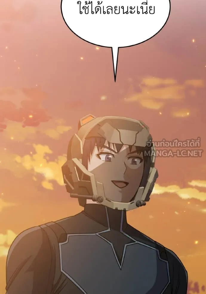 อัจฉริยะนอกคอก ตอนที่ 128 รูปที่ 83