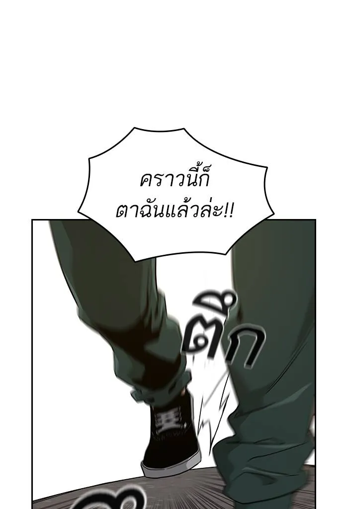 To not die ตอนที่ 105 รูปที่ 109