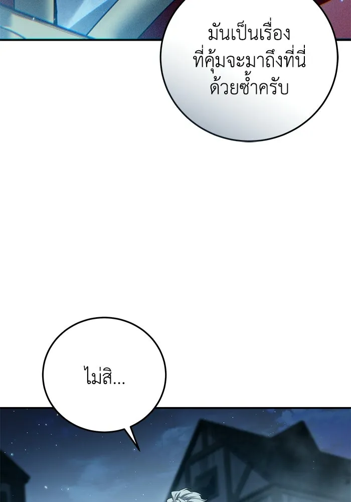 ยอดนักดาบผู้โอบอุ้มดารา ตอนที่ 123 รูปที่ 5