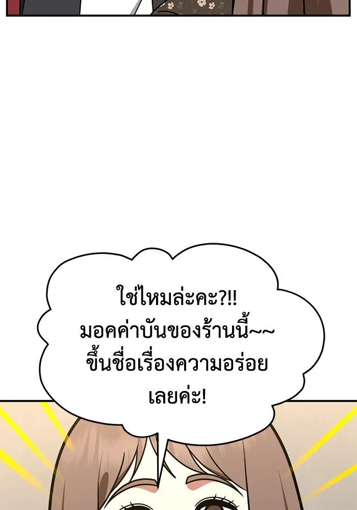 ช่วยเปลี่ยนฉันที ตอนที่ 260. ซีซัน 2 รูปที่ 52