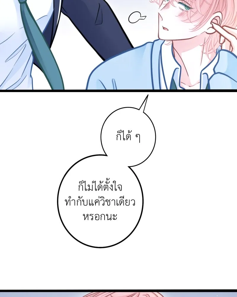 ฤดูฝนของฉันกับนาย ตอนที่ 11 สอบกลางภาค สู้ ๆ นะ!! รูปที่ 80