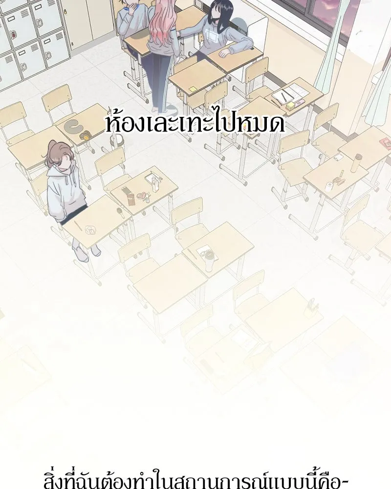 Pyramid Game เกมพีระมิด ตอนที่ 82 รูปที่ 61