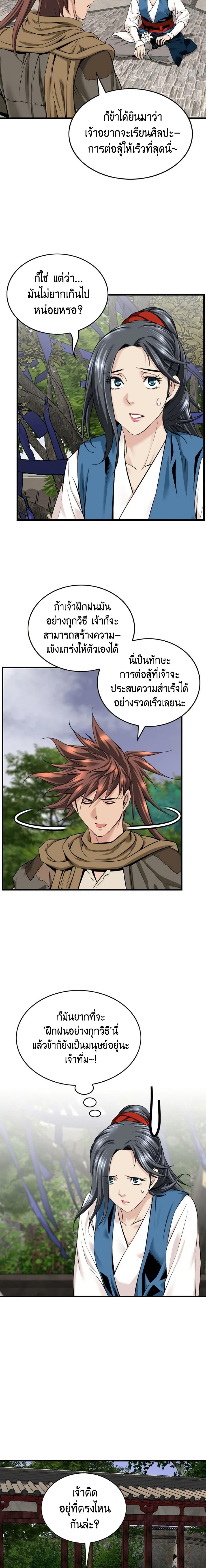 Manga-lc-com อ่านมังงะ อ่านการ์ตูน ออนไลน์ ฟรี The World’s Best Sect of Dependency ตอนที่ 1 2 3 4 5 6 7 8 9 10 11 12 13 14 ฟรี ไม่มีโฆษณา Manga-lc - อ่าน มังงะ อ่าน การ์ตูน ออนไลน์ อ่านมังงะ ฟรี