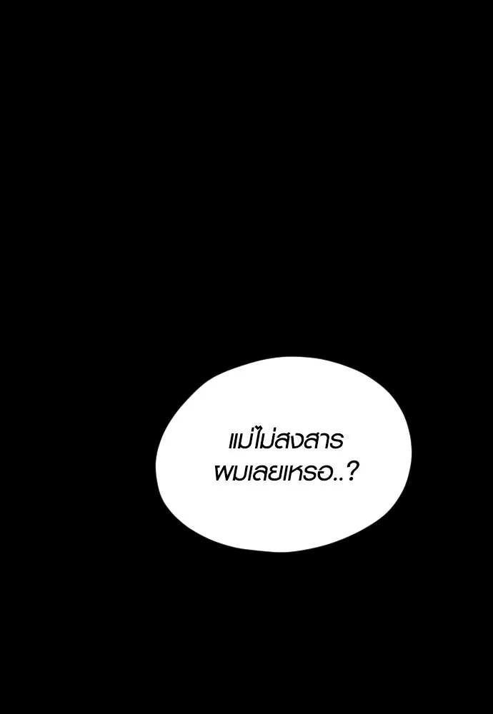 รักกันคนละครึ่งทาง ตอนที่ 39 รูปที่ 55