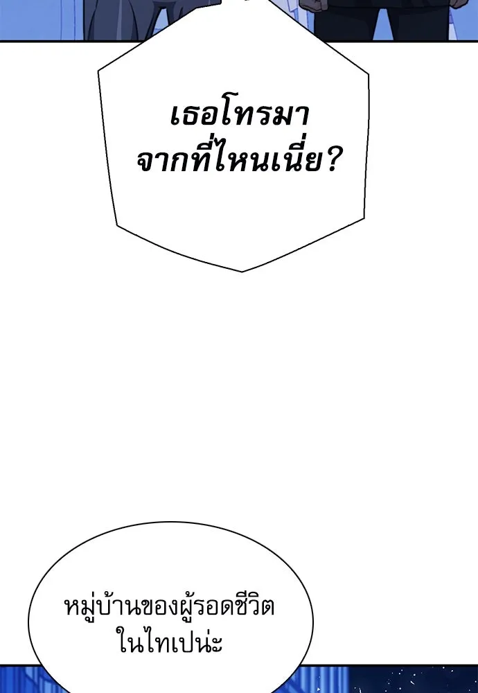 ดรูอิดแห่งสถานีโซล ตอนที่ 139 รูปที่ 152