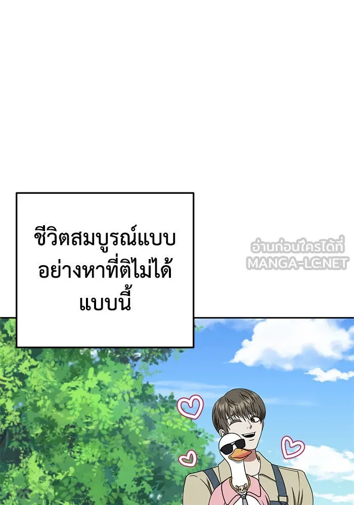 ช่วยเปลี่ยนฉันที ตอนที่ 274. ซีซัน 2 รูปที่ 102
