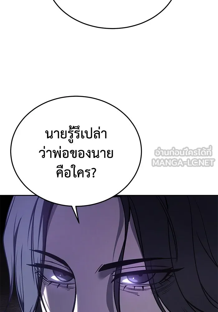 ยอดนักดาบผู้โอบอุ้มดารา ตอนที่ 8 รูปที่ 3
