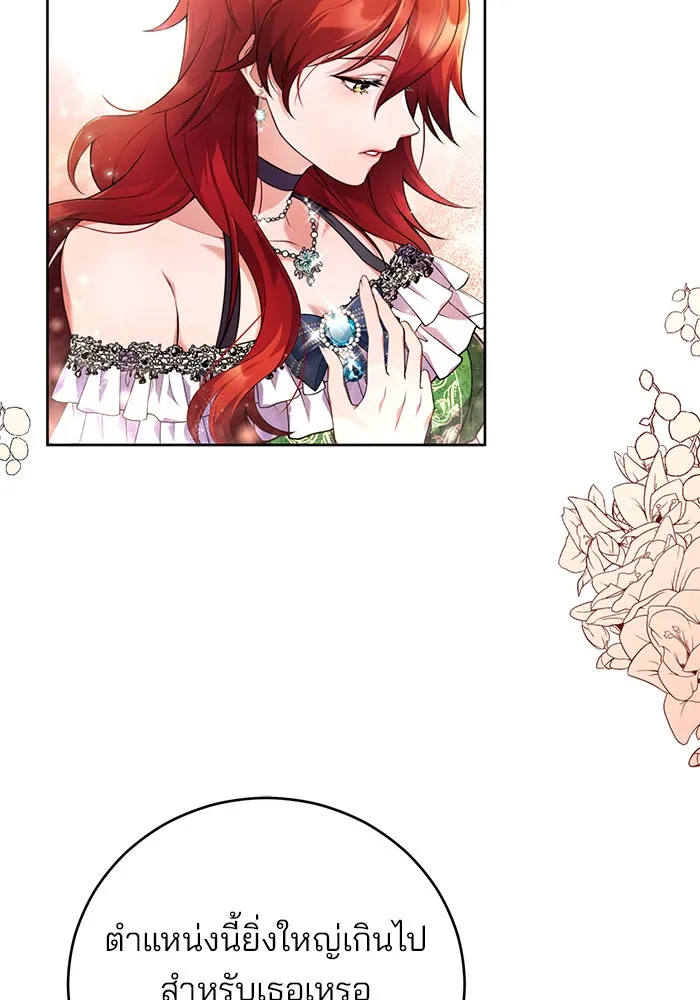แผนหย่าสามีทรราช ตอนที่ 2 รูปที่ 25