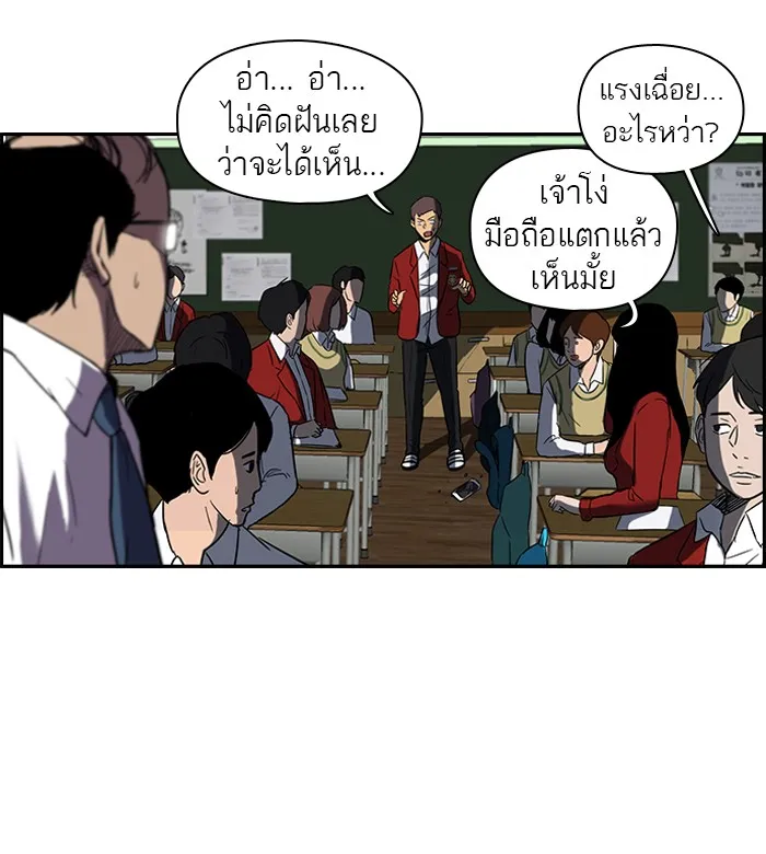 ปั่นสู้ฝันbrWind Breaker ตอนที่ 9 รูปที่ 10