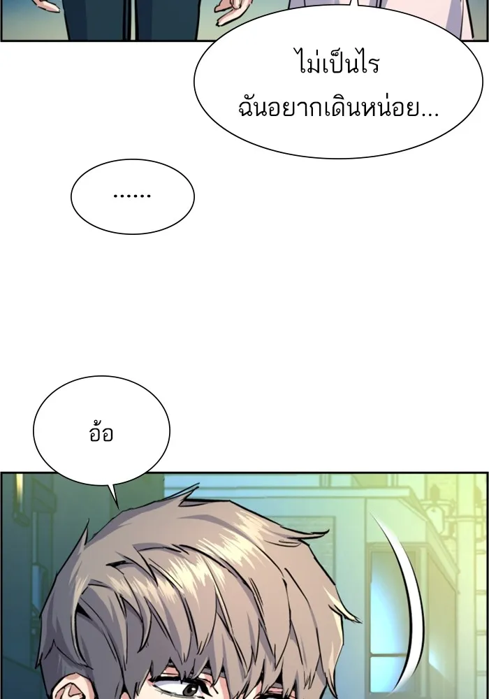 พี่ชายสายบอดี้การ์ด ตอนที่ 122 รูปที่ 101