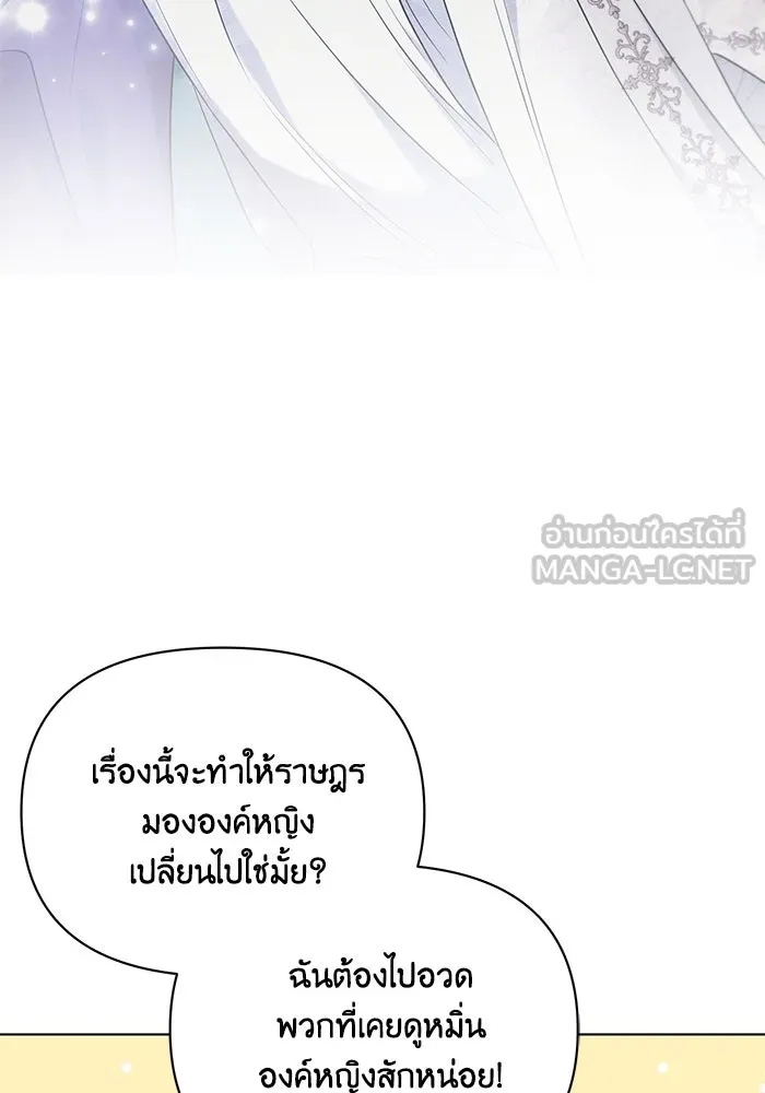 แอชสตาร์ต ตอนที่ 63 รูปที่ 75