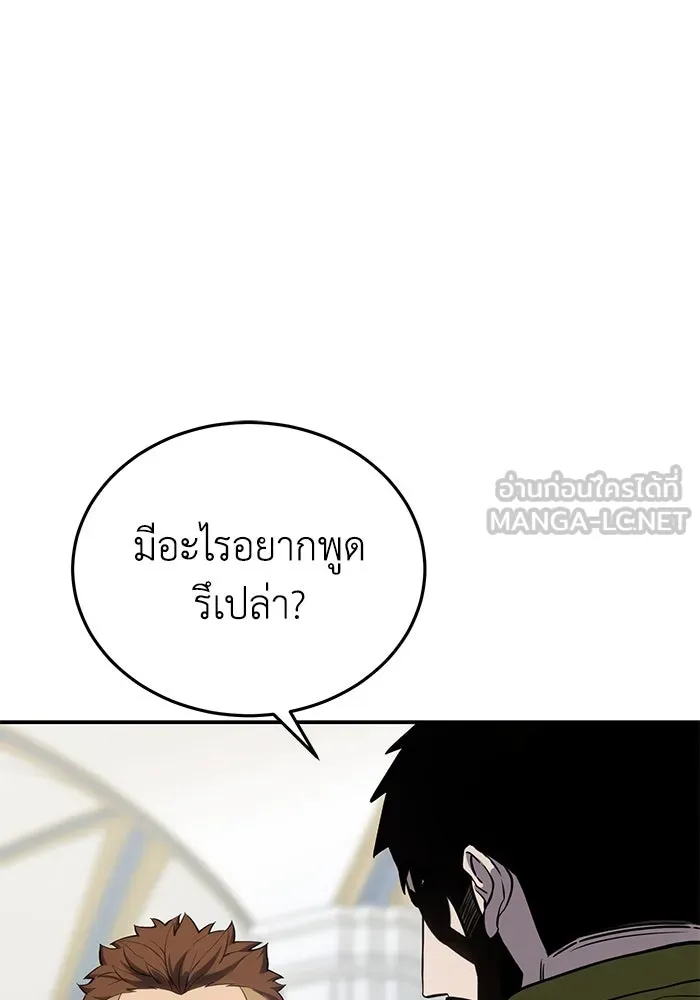 ยอดนักดาบผู้โอบอุ้มดารา ตอนที่ 16 รูปที่ 15