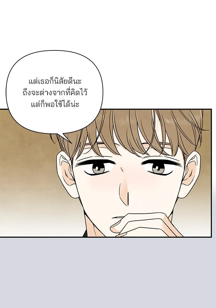 ปุลโซราได้เวลาดัง ตอนที่ 12 รูปที่ 38