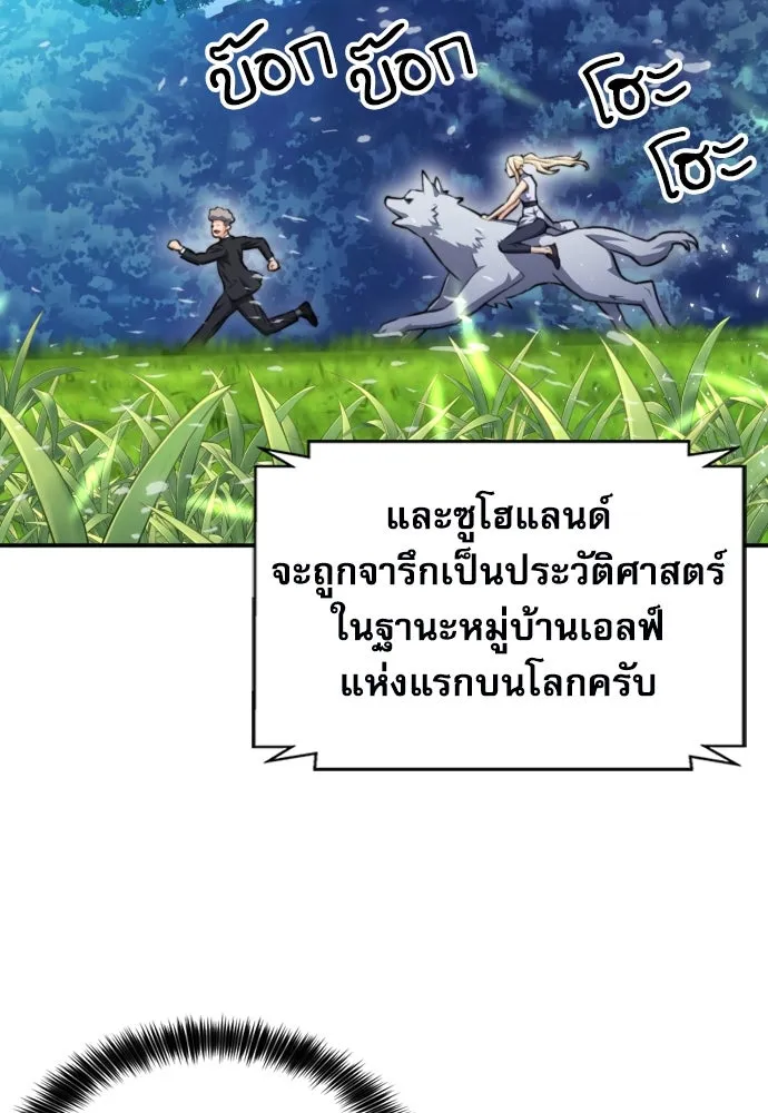 ดรูอิดแห่งสถานีโซล ตอนที่ 167 รูปที่ 106