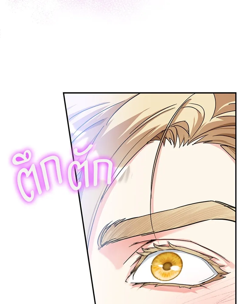 คนรักตายกลายเป็นทรราช ตอนที่ 8 รูปที่ 97