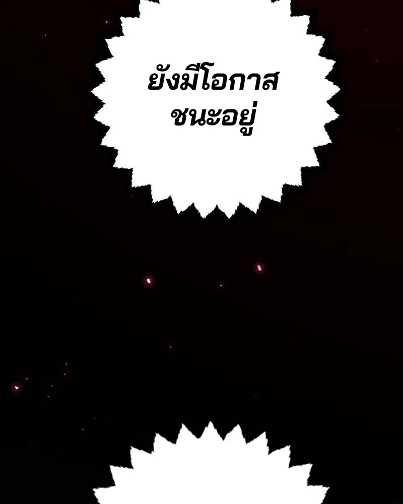 Player ตอนที่ 205 รูปที่ 28