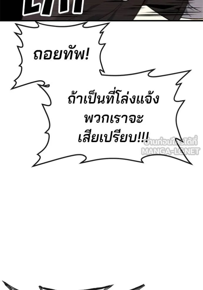 สนิมเชือดเลือดสาด ตอนที่ 26 รูปที่ 76