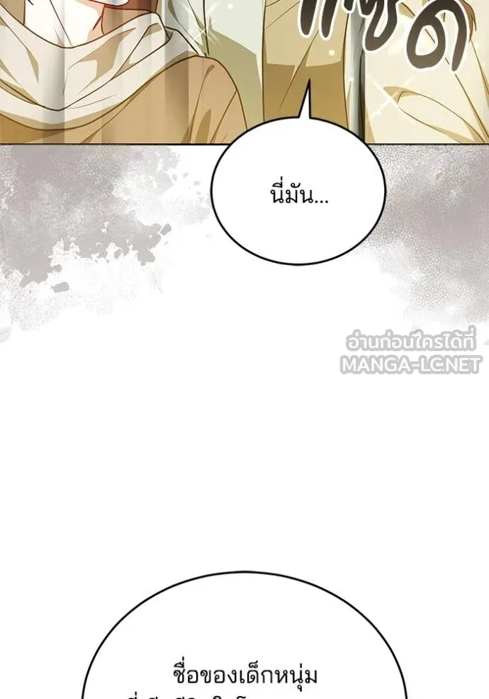 เจ้าสาวอัคนีดำ ตอนที่ 104 รูปที่ 39