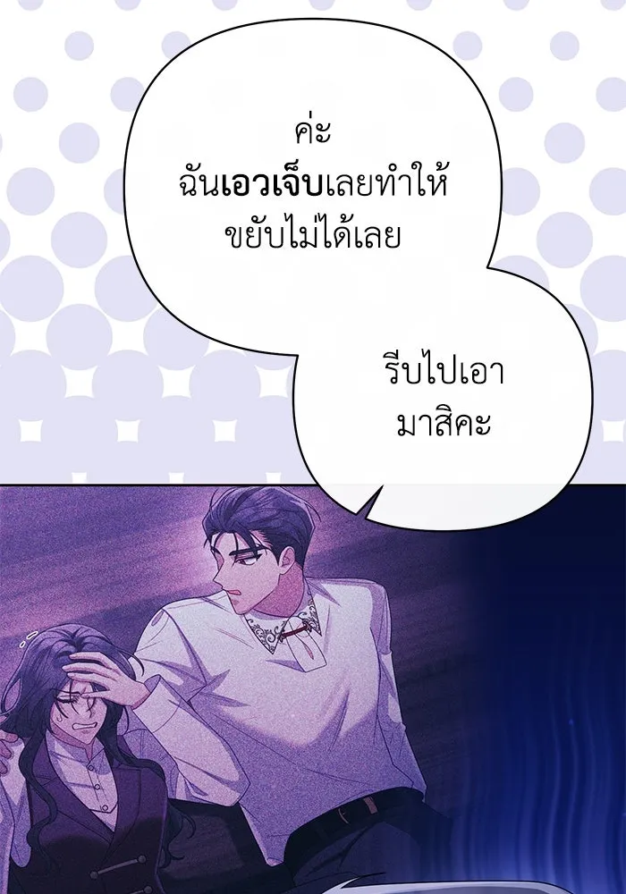 อยู่ดี ๆ ก็มีนางเอกนิยายเป็นเพื่อนบ้าน ตอนที่ 13 รูปที่ 11