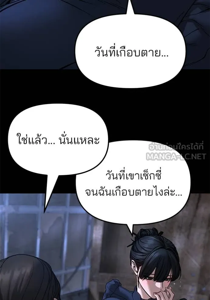 เลวฟาดเลว ตอนที่ 168 รูปที่ 119