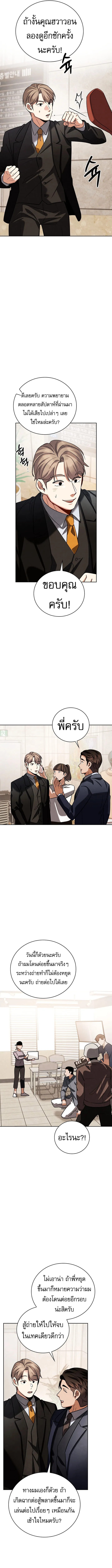 Be the Actor ตอนที่ ตอนที่ 126 รูปที่ 10