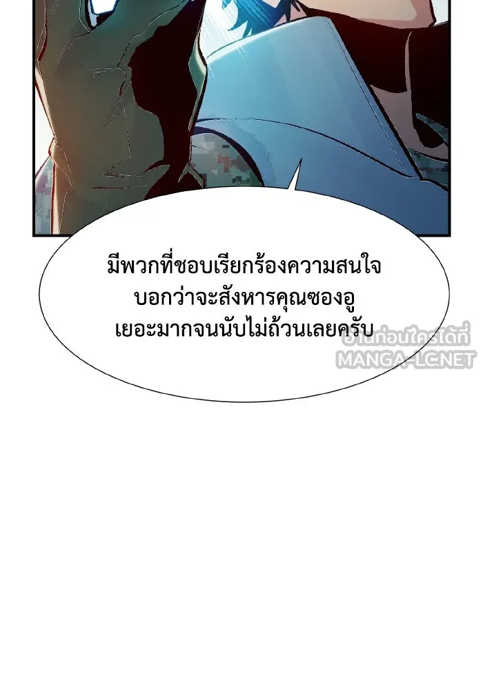 The Lone Necromancer ตอนที่ 101 รูปที่ 27
