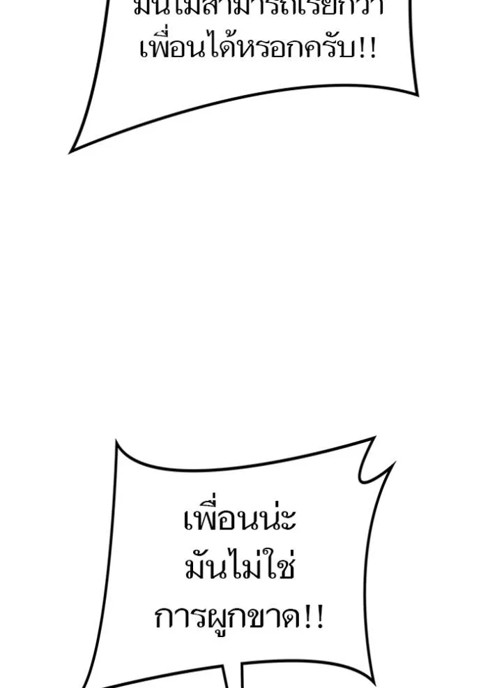 ทาวเวอร์ออฟก๊อด หอคอ ตอนที่ 645 รูปที่ 161