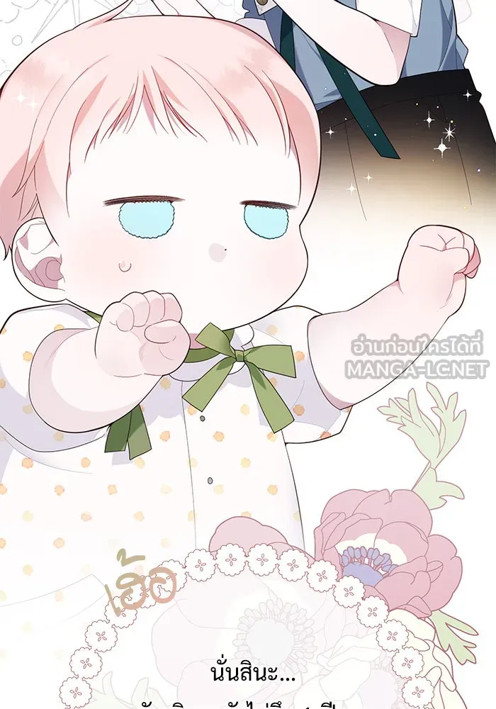หนูน้อยทรราช ตอนที่ 14 รูปที่ 108