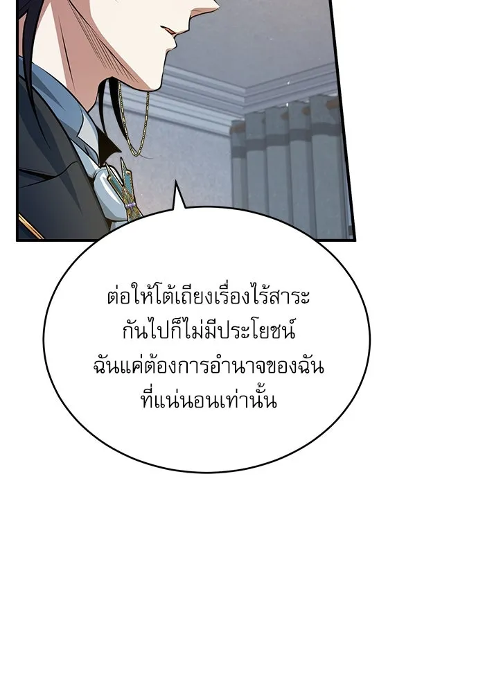 ศาสตราจารย์จำเป็นแห่งอะคาเดมี ตอนที่ 35 รูปที่ 38