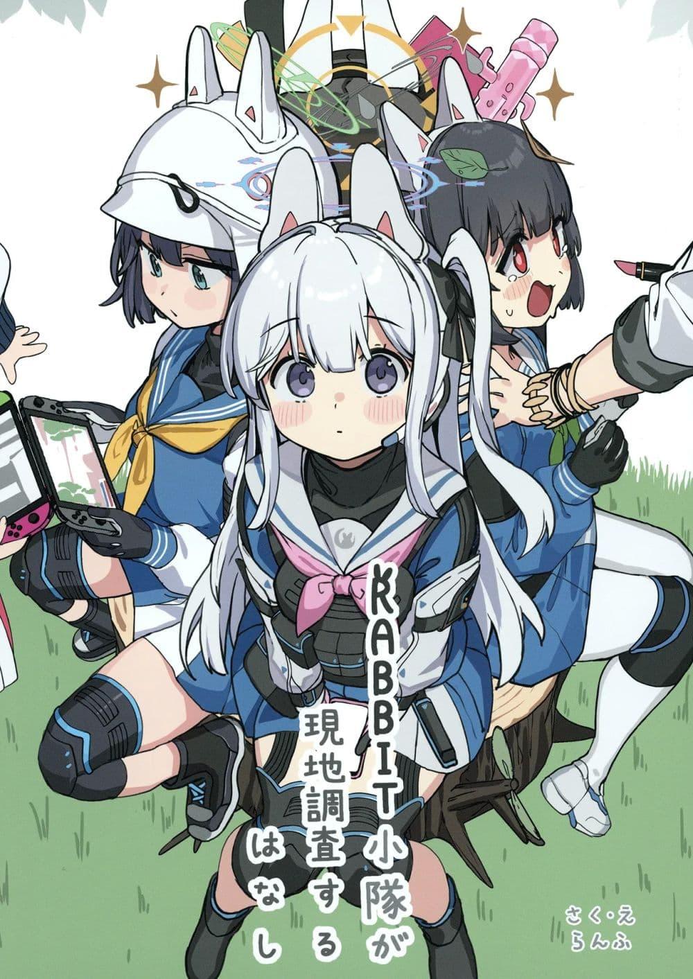 Manga-lc-com อ่านมังงะ อ่านการ์ตูน ออนไลน์ ฟรี Blue Archive RABBIT Shoutai ga Genchi Chousa suru Hanashi By Ranfu ตอนที่ 1 2 3 4 5 6 7 8 9 10 11 12 13 14 ฟรี ไม่มีโฆษณา Manga-lc - อ่าน มังงะ อ่าน การ์ตูน ออนไลน์ อ่านมังงะ ฟรี