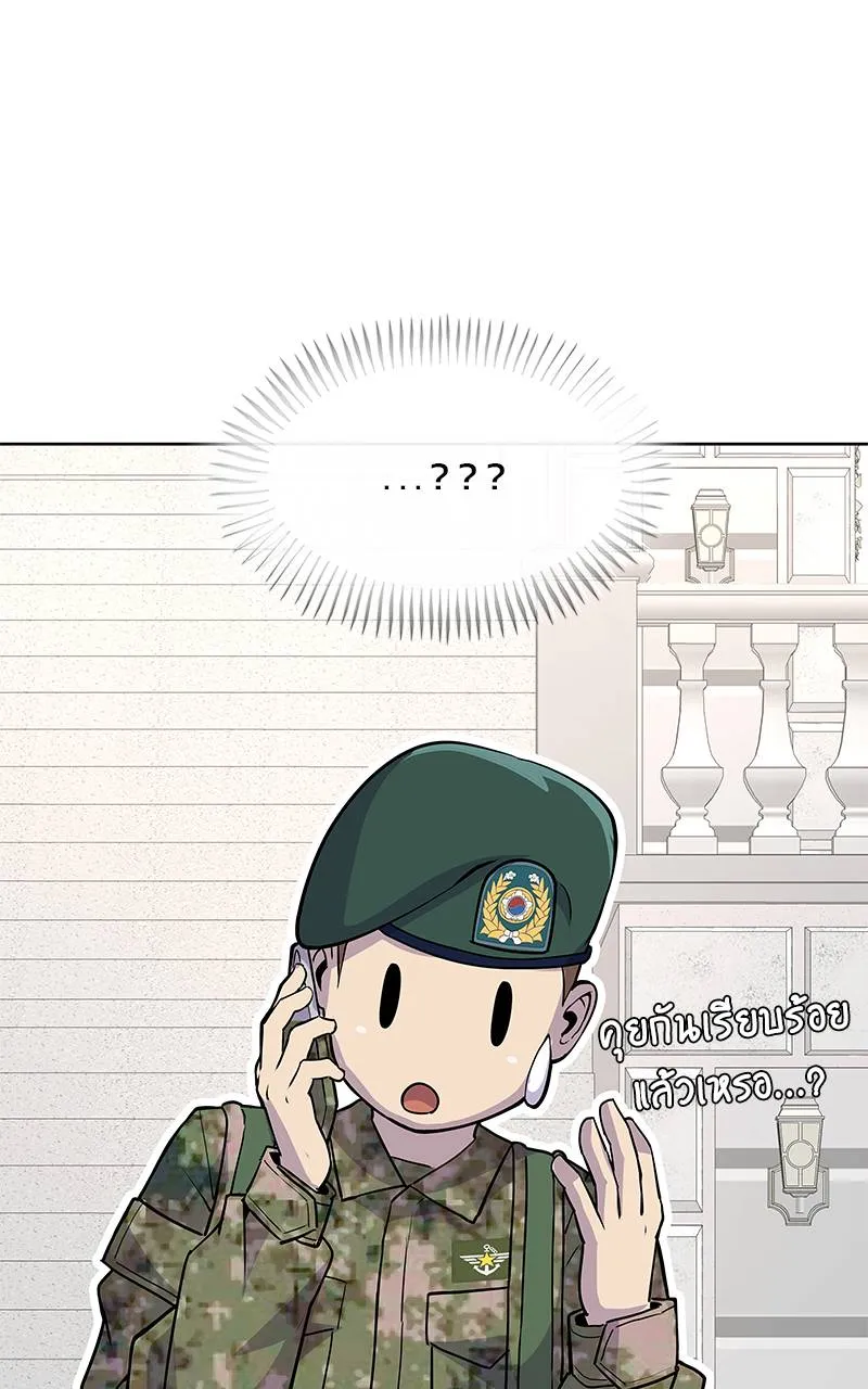 บันทึกครัวค่ายทหาร ตอนที่ 230 รูปที่ 20